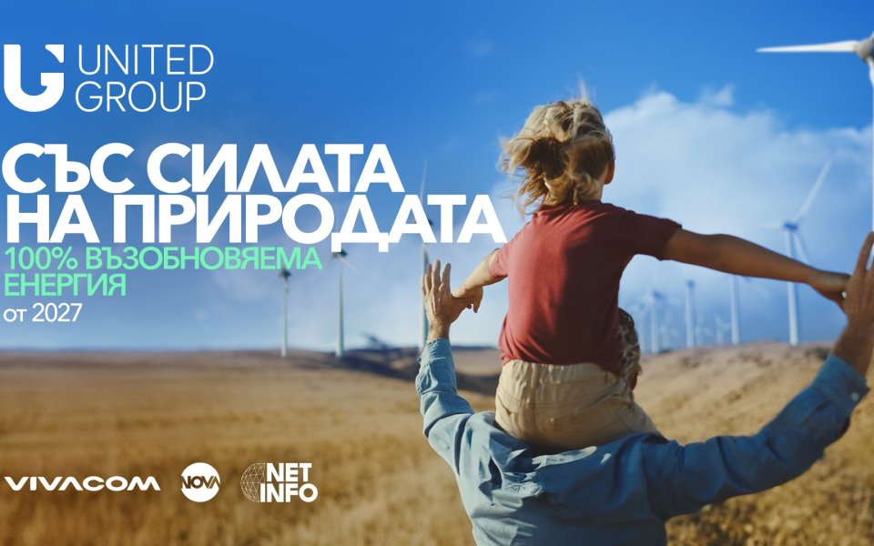United Group e най-зелената компания в България в сектор телекомуникации