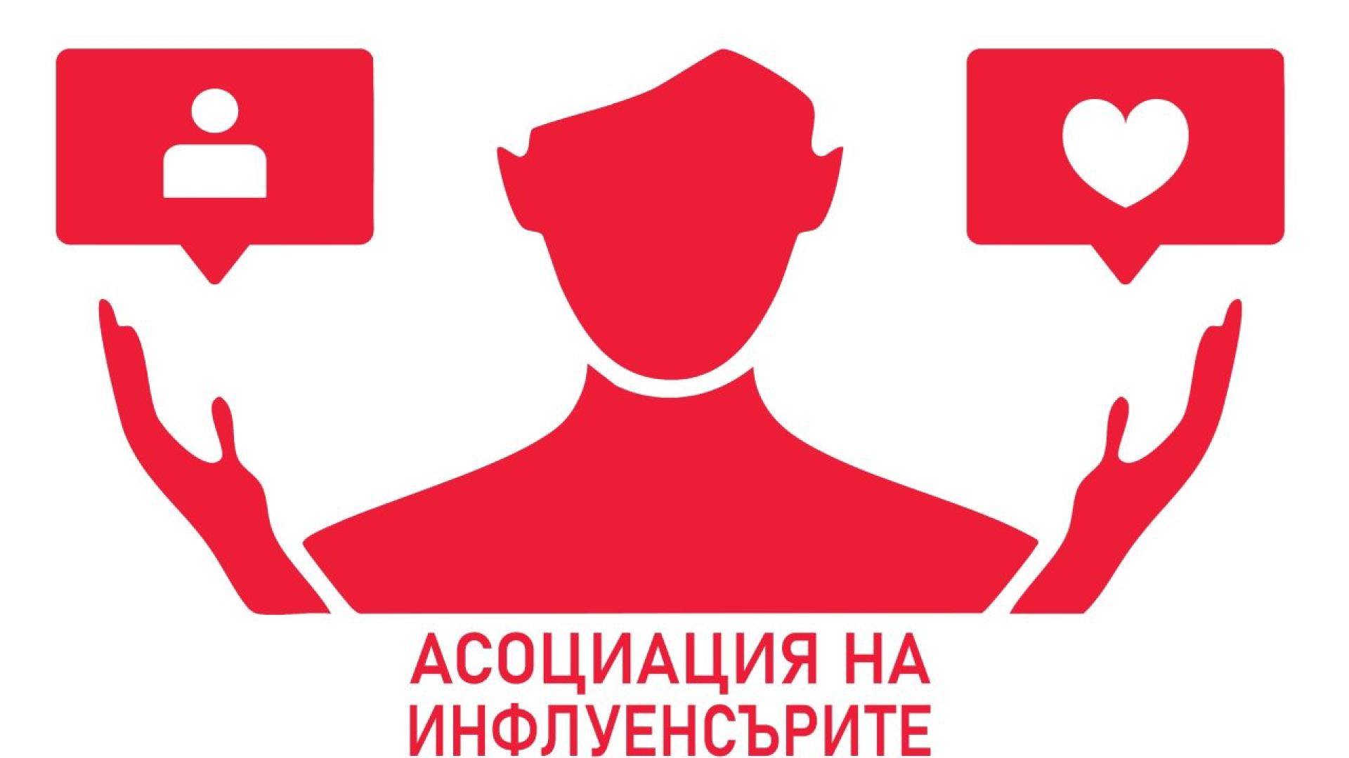 Асоциацията на инфлуенсърите в България с остра реакция срещу действията