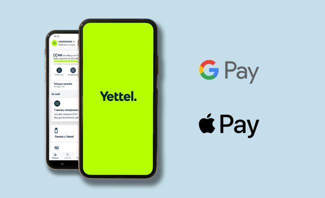 Yettel става първият телеком в България с интеграция на Apple Pay и Google Pay в мобилното си приложение