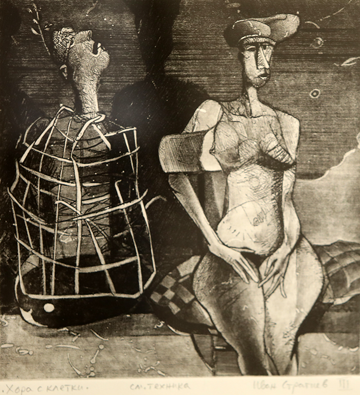 <p>Иван Стратиев</p>