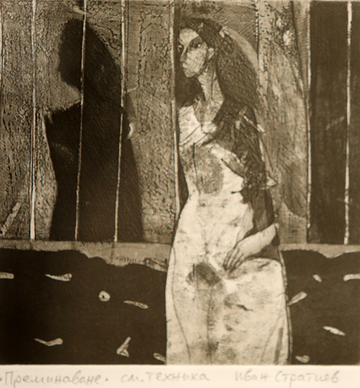 <p>Иван Стратиев</p>