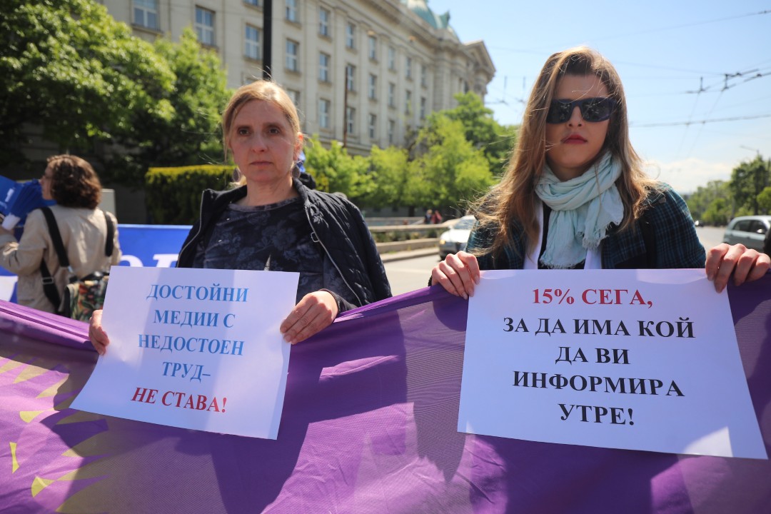 <p>Работещите в Българското национално радио, Българската национална телевизия и Българската телеграфна агенция излязоха на протест с искане за увеличение на заплатите от минимум 15%.</p>