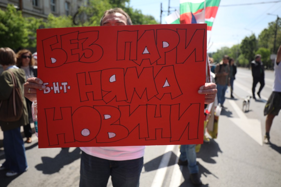 <p>Работещите в Българското национално радио, Българската национална телевизия и Българската телеграфна агенция излязоха на протест с искане за увеличение на заплатите от минимум 15%.</p>