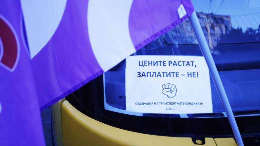 И в понеделник без градски транспорт в София, ще се движи само метрото