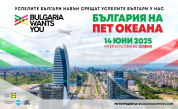 „Кариера и живот – Защо в България?“ идва в София на 14 юни с нов мащаб и вдъхновяваща програма