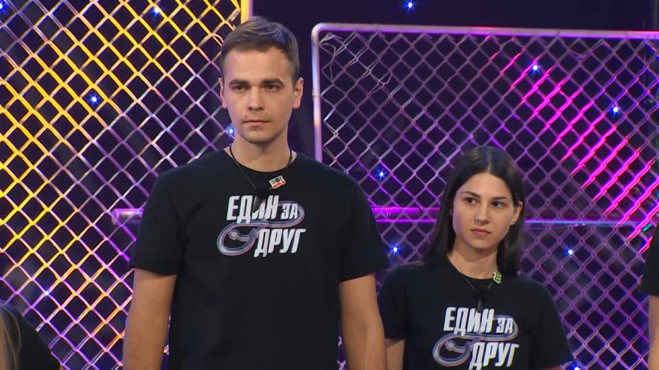 Един за друг