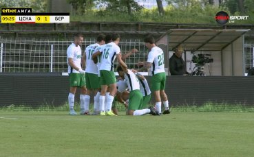 ЦСКА - Берое 1:1 /първо полувреме/