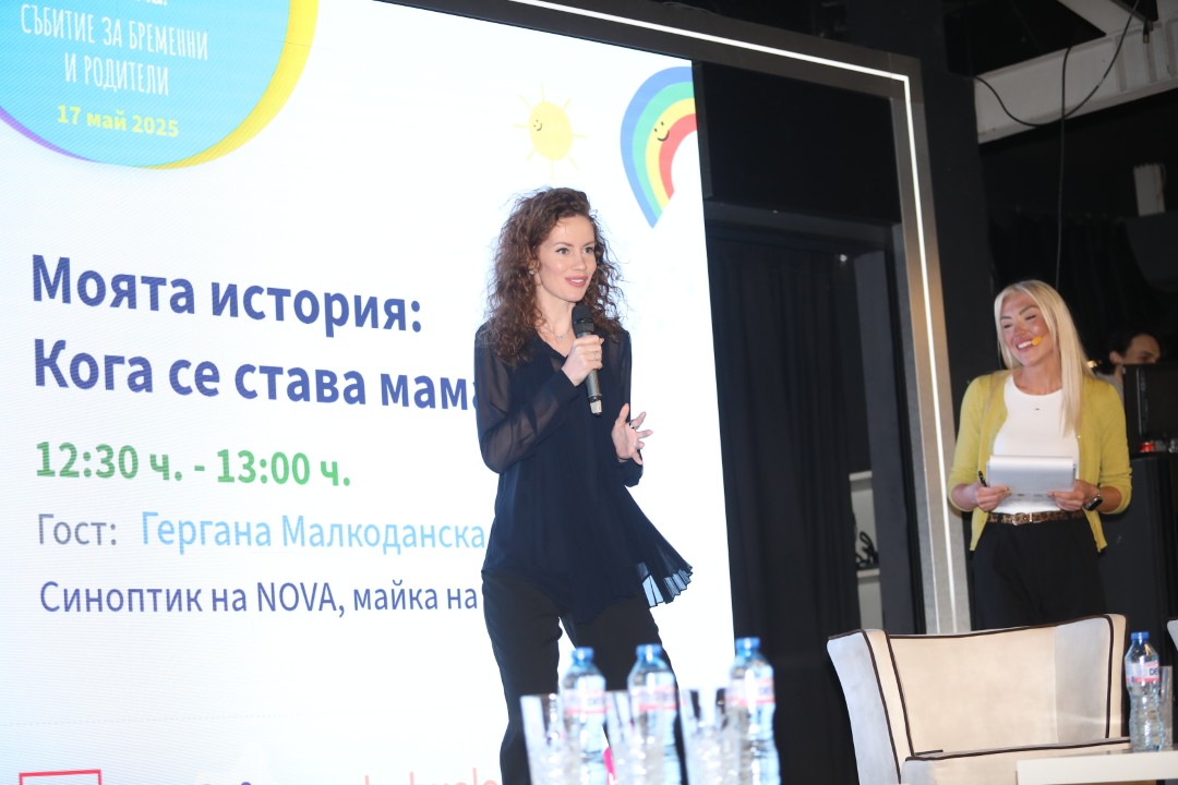 <p>Споделеност, информираност, усмивки и позитивни емоции &ndash; това се случи по време на първия ден от тазгодишното двудневно БЕЗПЛАТНО Събитие на &bdquo;Ох, на мама!&ldquo; за бременни и родители, което се провежда на 17 май (днес) и 18 май (утре) 2025 г. в Event Space 2020, гр. София.</p>