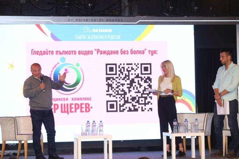 <p>Първият ден от събитието на &bdquo;Ох, на мама!&ldquo;</p>