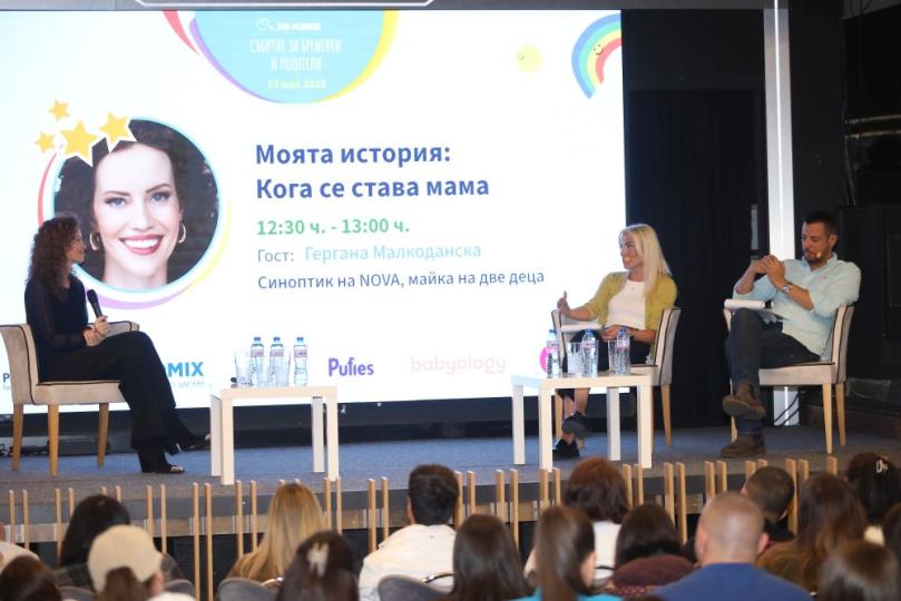 <p>Първият ден от събитието на &bdquo;Ох, на мама!&ldquo;</p>