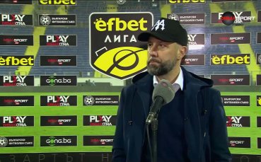 Игор Йовичевич: През първото полувреме контролирахме мача, а след това страдахме