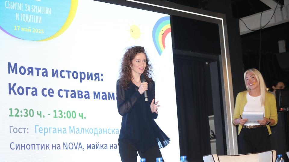 Споделеност, информираност, усмивки и позитивни емоции на двудневното събитие на „Ох, на мама!“ за бременни и родители.
