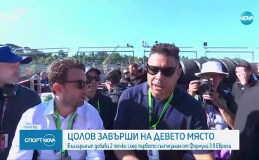 Никола Цолов завърши девети пред погледа на Роналдо (видео)