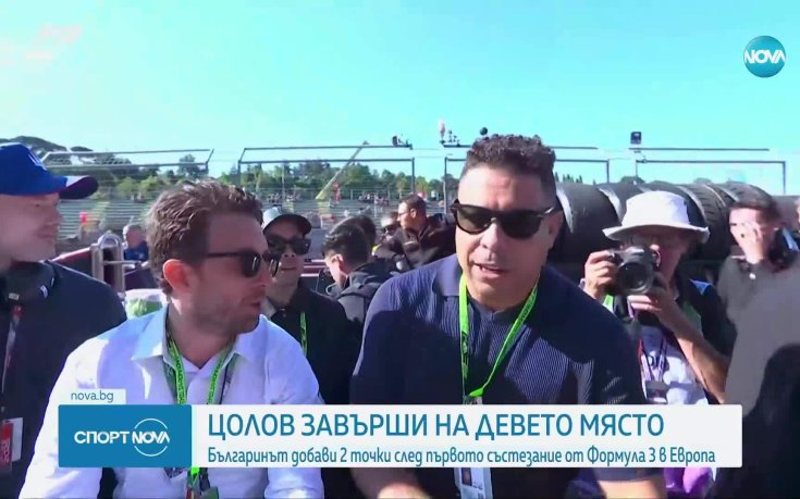 Никола Цолов завърши девети пред погледа на Роналдо (видео)