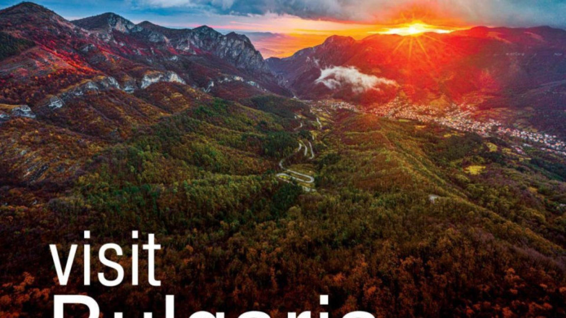 Националният туристически портал на България вече е с ново име