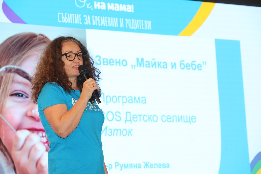 <p>След първия емоционален ден вчера и заредени с нови сили и любопитство за много полезни знания, днес се се проведе вторият ден от безплатното събитие за бременни и родители на &quot;Ох на мама!&quot;.</p>