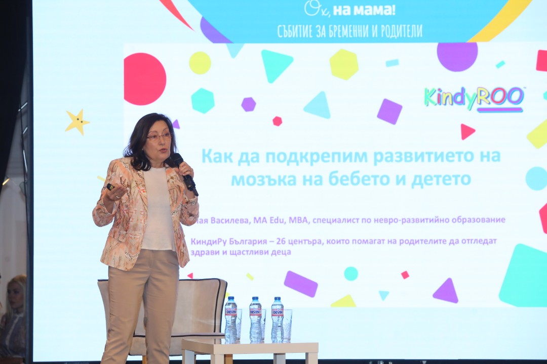 <p>След първия емоционален ден вчера и заредени с нови сили и любопитство за много полезни знания, днес се се проведе вторият ден от безплатното събитие за бременни и родители на &quot;Ох на мама!&quot;.</p>