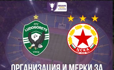 Засилени мерки за сигурност за финала на Sesame Купа на България