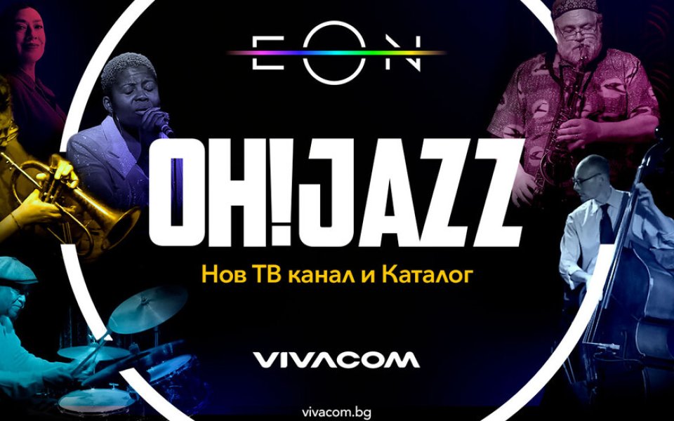Oh! Jazz и United Group пренасят ексклузивно джаз съдържание в Югоизточна Европа