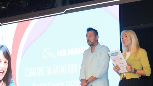 Събитието на „Ох, на мама!“ за бременни и родители 2025 (СНИМКИ)