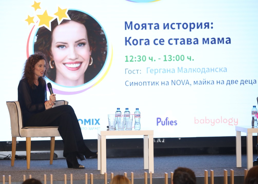 <p>С усмивки, нови знания и много вълнение премина тазгодишното безплатно двудневно събитие на платформата &bdquo;Ох, на мама!&ldquo; за бременни и родители, което се проведе на 17 и 18 май в Event Space 2020, София. Под мотото &bdquo;Спокойният родител е информираният родител&ldquo;, събитието събра водещи специалисти, популярни личности и десетки бъдещи и настоящи родители в търсене на най-добрите отговори и подкрепа по пътя на родителството.</p>