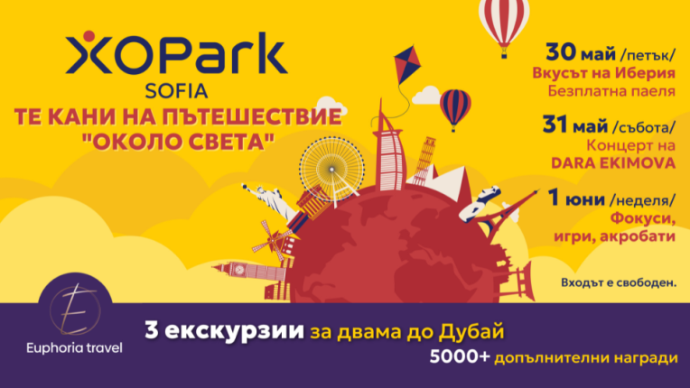 XOPark Sofia