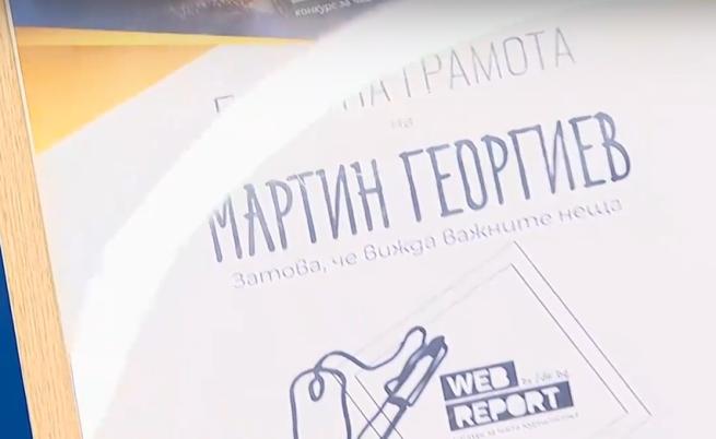 Седем награди за NOVA в конкурса за чиста журналистика „WEB REPORT”
