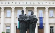 Отбелязваме 24 май – Деня на българската просвета и култура и на славянската писменост