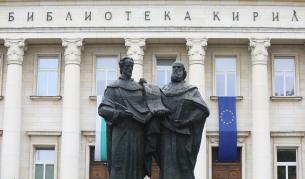 Отбелязваме 24 май – Деня на българската просвета и култура и на славянската писменост