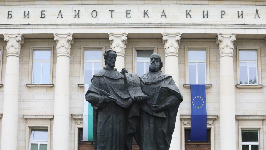 Отбелязваме 24 май – Деня на българската просвета и култура и на славянската писменост