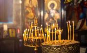 Църковен празник: Днес е Неделята на Слепия