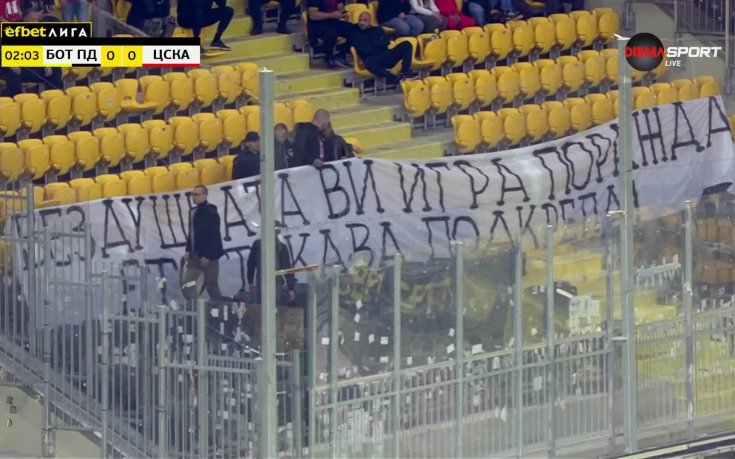 Бойкотът на Сектор 