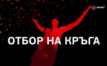 Отборът на 37 кръг в efbet Лига