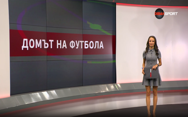 Домът на футбола (28.05.2025)