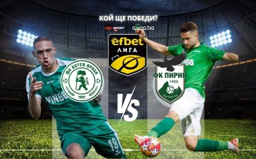 Ботев Враца и Пирин излизат в битка за място в efbet Лига