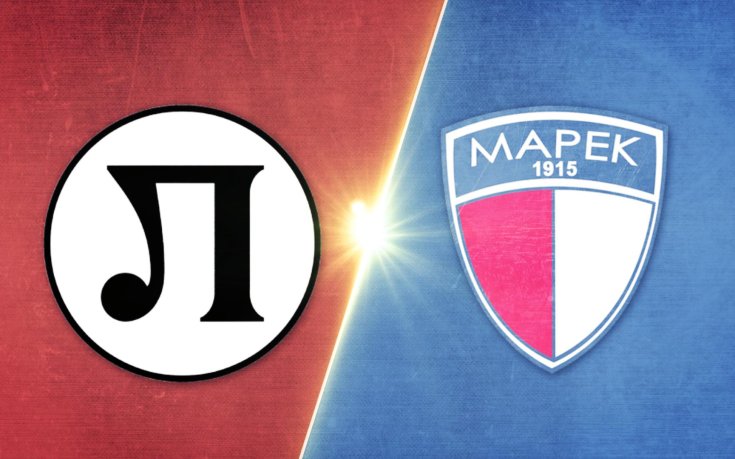 Локомотив Пловдив - Марек 3:0 /репортаж/