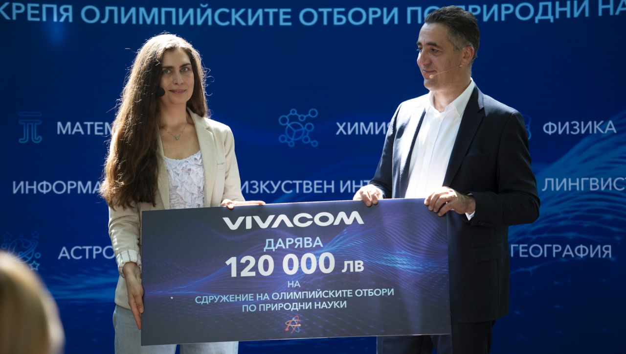 Vivacom дарява 120 000 лв. на Сдружението на олимпийските отбори по природни науки