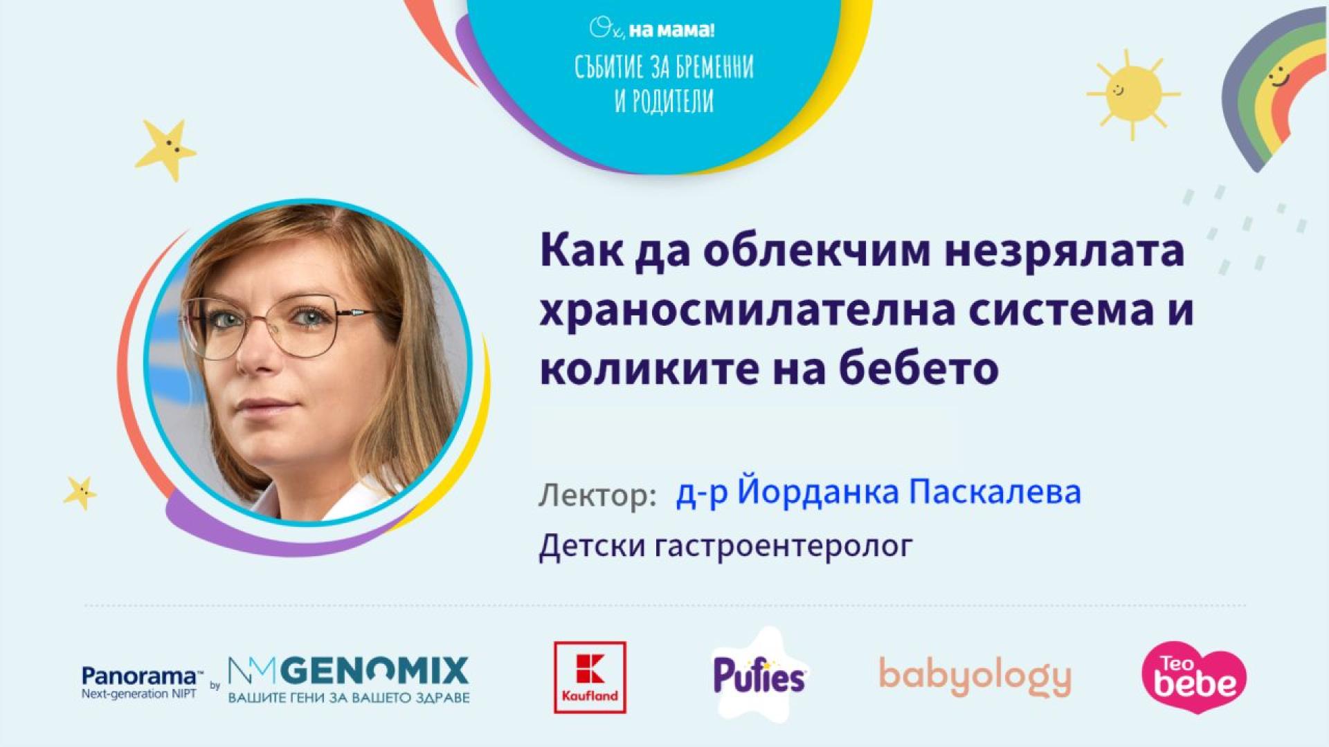 За всеки нов родител плачът на бебето може да бъде