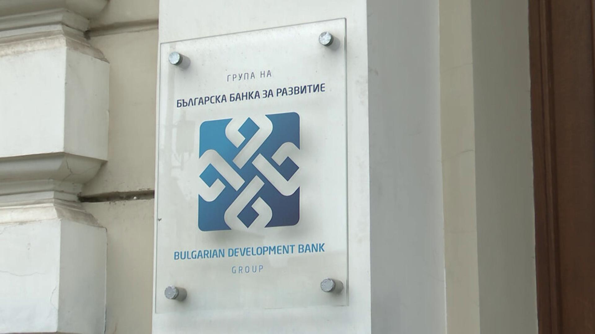 Българската банка за развитие ББР стартира нова кредитна програма в