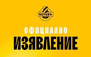Съдбата на Ботев Пд виси на косъм: може да обяви несъстоятелност, ако не се намери нов собственик