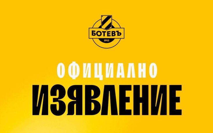 Съдбата на Ботев Пд виси на косъм: може да обяви несъстоятелност, ако не се намери нов собственик