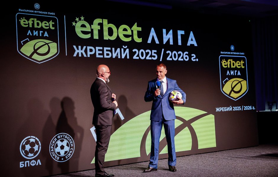 Жребий за efbet Лига1