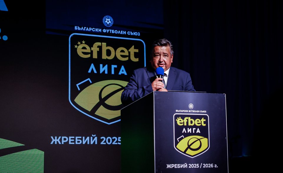 Жребий за efbet Лига1