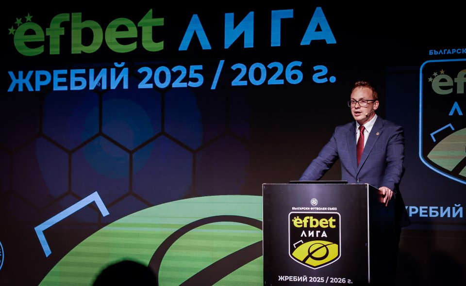 Жребий за efbet Лига1