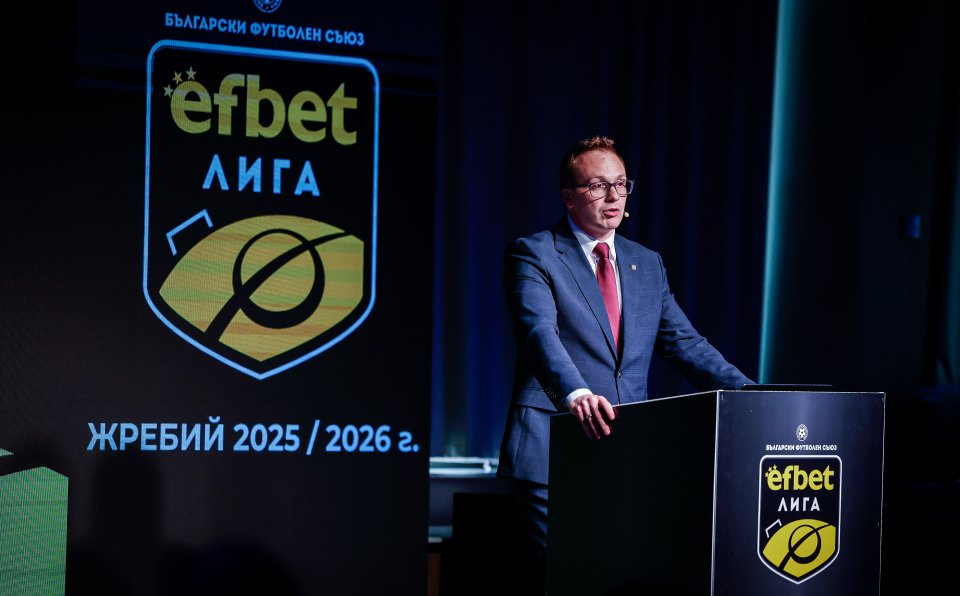 Жребий за efbet Лига1