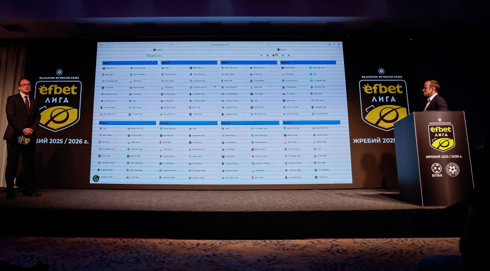 Жребий за efbet Лига1