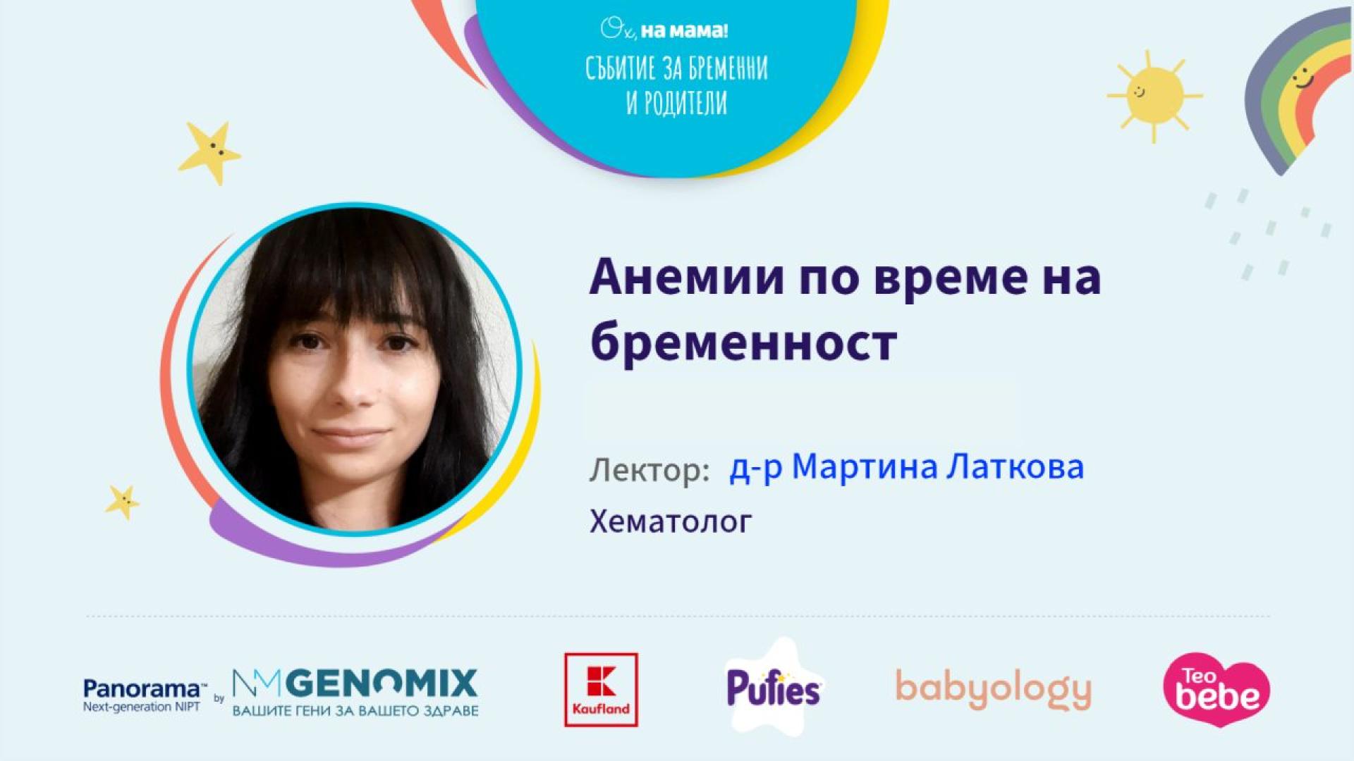 По време на бременността тялото на жената преминава през значителни