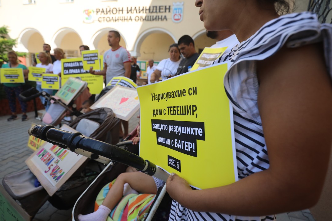 <p>Правозащитни организации, сред които &bdquo;Амнести Интернешънъл България&ldquo;, Българският хелзинкски комитет и &bdquo;Роми за демокрация&ldquo;, заедно с потърпевшите, настояха властите да осигурят подходящи алтернативни жилища, медицински грижи и социална подкрепа.</p>
