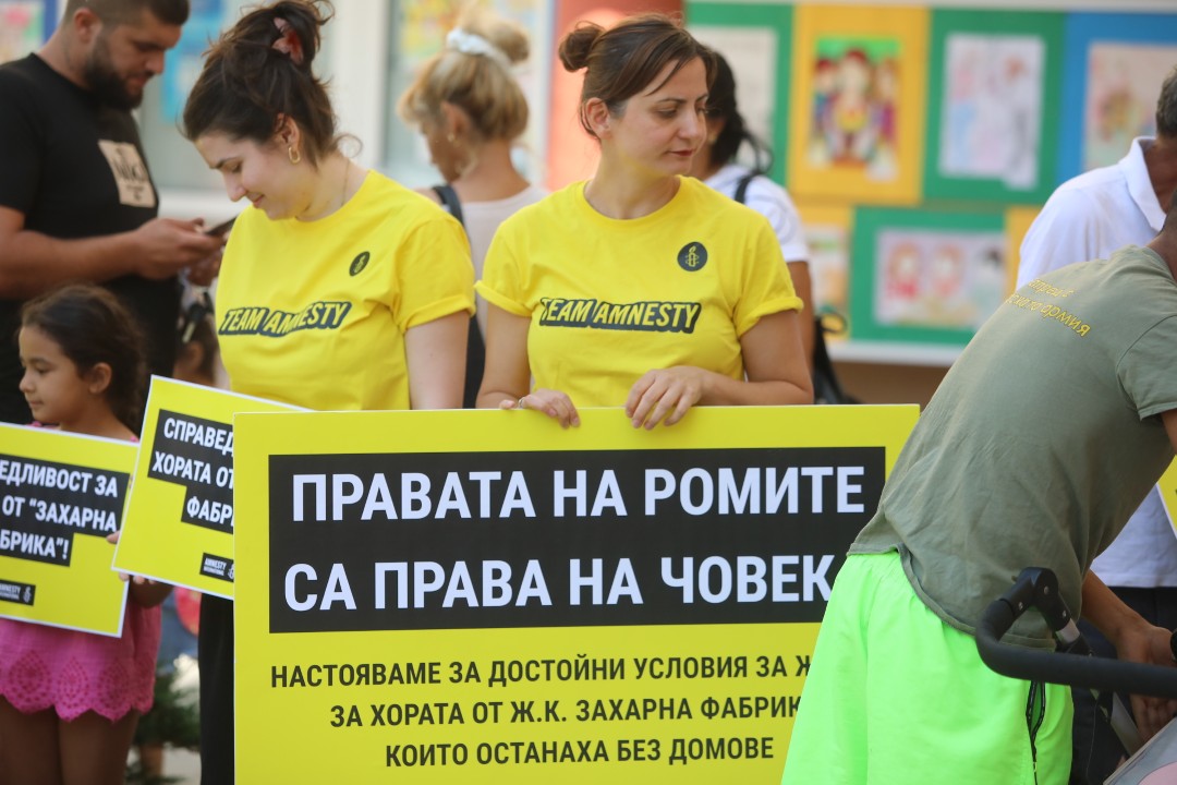 <p>Правозащитни организации, сред които &bdquo;Амнести Интернешънъл България&ldquo;, Българският хелзинкски комитет и &bdquo;Роми за демокрация&ldquo;, заедно с потърпевшите, настояха властите да осигурят подходящи алтернативни жилища, медицински грижи и социална подкрепа.</p>