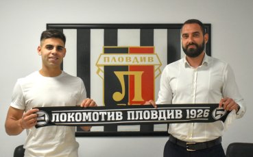 Локомотив Пловдив се подсили със защитник от Берое